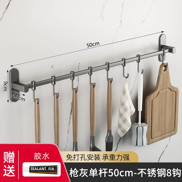 Stainless steel kitchen row hook-50cm8 hook