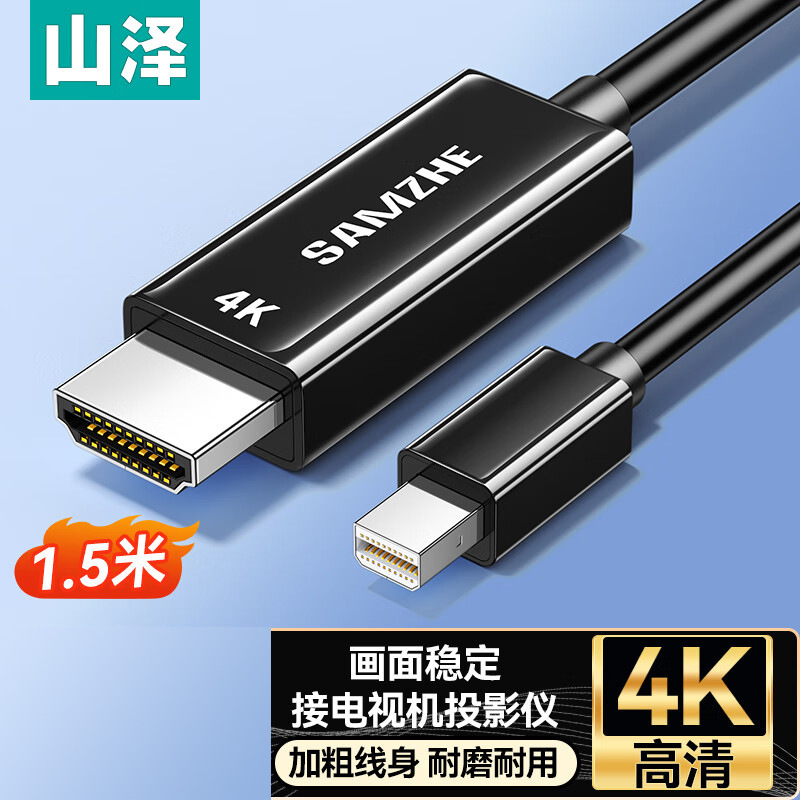 Shanze Mini Dp to HDMI Converter Cable Thunderbolt Port Hd 4K Video Cable Md415/420/430