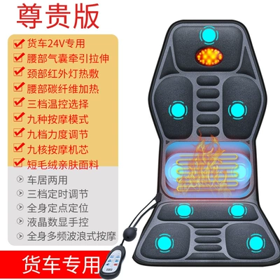 Enlong Car Cervical Spine Massager Waist Back Lumbar Spine Car Massage Cushion Hip Chair Cushion Pillow (Masaj avadanlığı) - premium-model-plush-24v-large-car-for-home-use-short-plush-skin-friendly-fabric-9-sets-of-massage-motors-waist-air-bag-traction-carbon-fiber-heating-three-speed-temperature-control