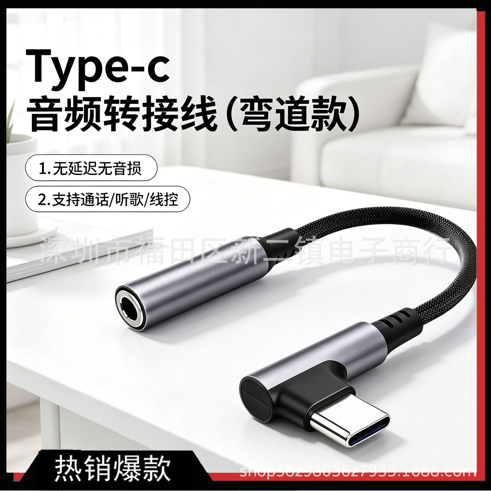3.5mm Headphone To Type-c Adapter Cable Audio Adapter Suitable For...