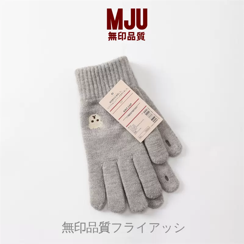 无印新可爱小熊刺绣毛线手套纯色针织保暖五指手套漏指触屏手套