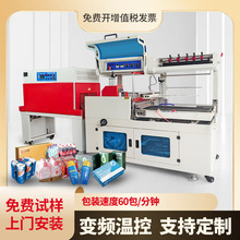 热收缩450L封切机包装机封膜包膜机4020热缩膜盒子瓶装餐具外覆膜