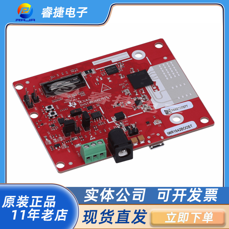 IWR1642BOOST IWR1642 BOOSTER PACK 开发板 编程器 评估板 原装
