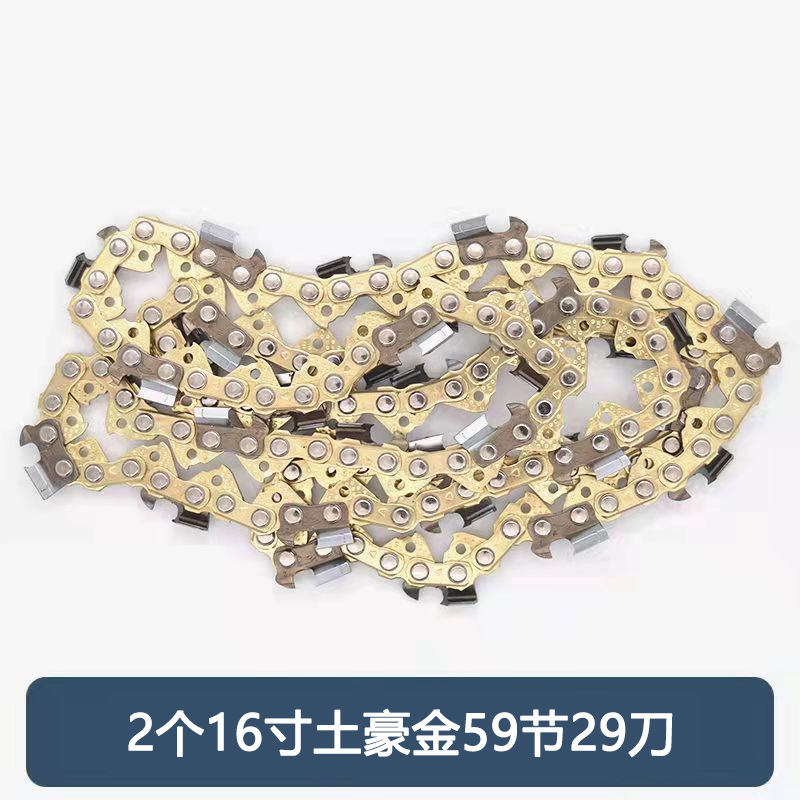 2个16寸黄金