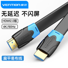 威迅hdmi扁线高清2.0连接线4k电视电脑机顶盒hdml加长延长显示器