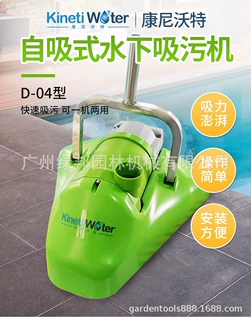 康尼沃特手推式吸污机D-04电动吸污机水下吸尘器小型游泳池吸污泵
