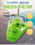 沃特电动手推式水下吸污机