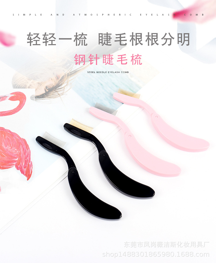 睫毛梳_01