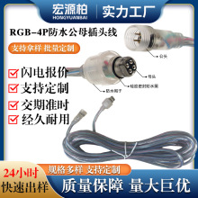 RGB��ˮ͸������о��ĸ����LED�޺�����l��PVC�Դ�������ˮ