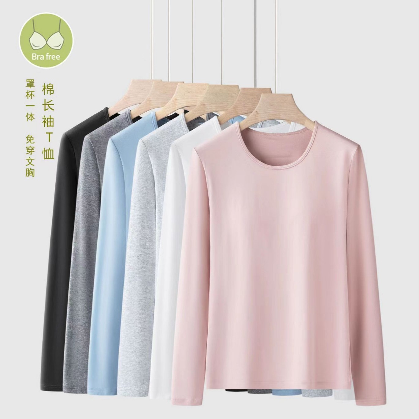 Home Clothes Women's T-shirt Cotton Long-sleeved Shirt with Chest Pad Cup All-in-One Pajamas Wear-Free Bra with Black Base Shirt