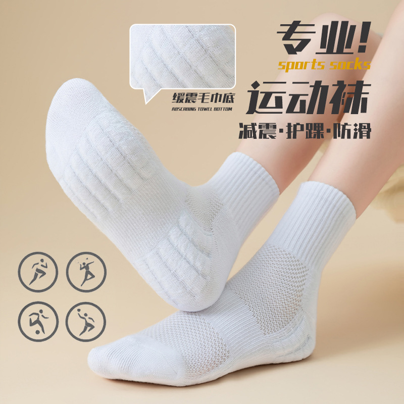 Pure cotton sports towel bottom men's socks deodorant sweat-absorbent non-slip White massage bottom basketball mid-calf socks factory direct sales
