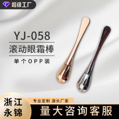 永錦ローリングアイクリーム棒金属両用ガイド棒化粧品スプーン美容機器メーカースポット卸売り