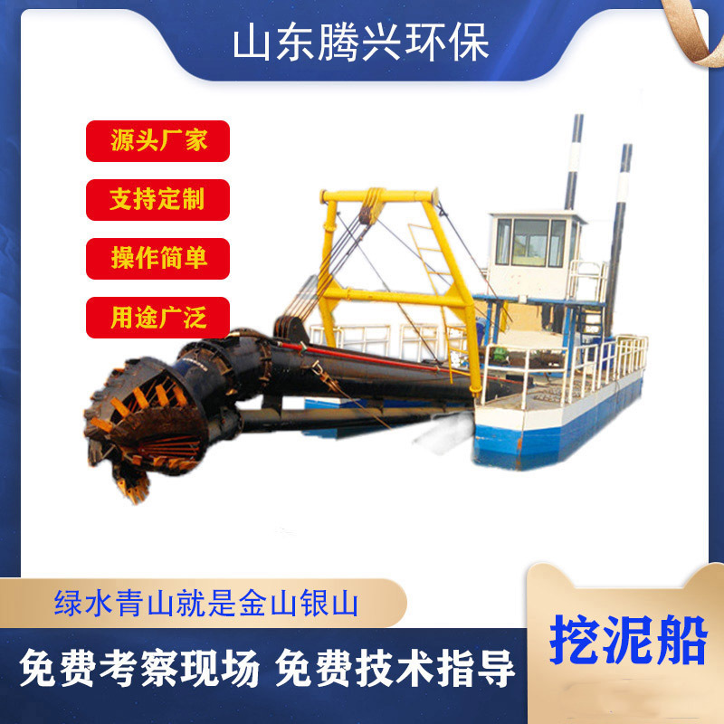 河道港口抽沙船 绞吸抽沙设备 液压抽沙平台机械