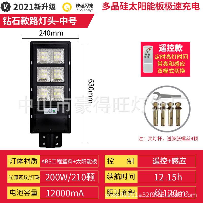 중간 크기 300W - 인체 센서 + 지능형 조명 제어