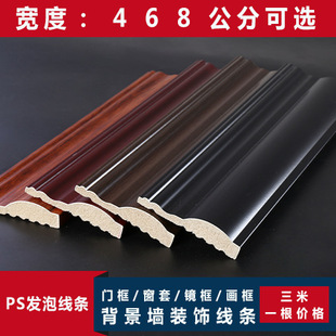 Door Cover, Window Cover Line, Door Frame, Balcony Edge Wrapping, European-Style Tv Background Wall Line, Picture Frame Border, Decorative Line