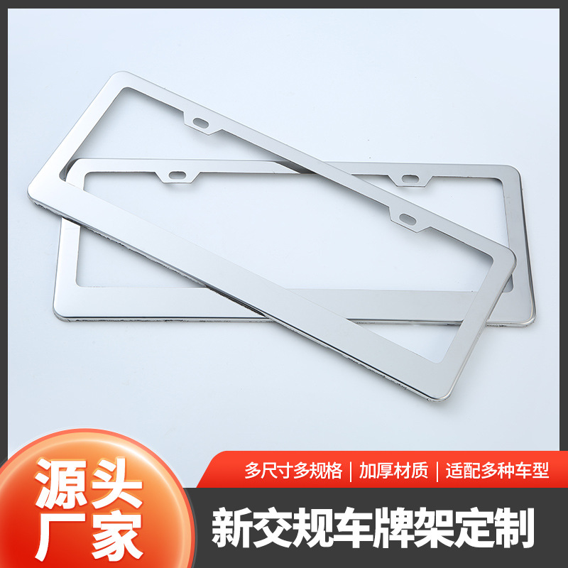 跨境菲律宾车牌架东南亚铝合照框汽车个性改装不锈钢牌照批发