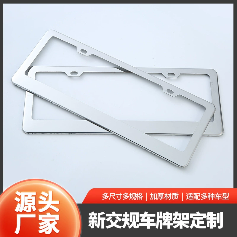 Оптовая продажа трансграничных рамок для номерных знаков Филиппин, алюминиевых фоторамок из Юго-Восточной Азии, персонализированных аксессуаров для тюнинга автомобилей, рамок для номерных знаков из нержавеющей стали