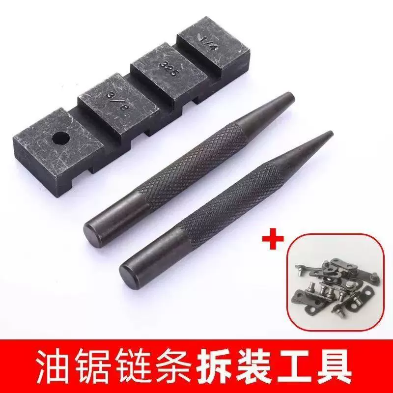 Инструмент для разборки цепной пилы, съемник цепи, резак цепи, удобный инструмент для разрыва звеньев цепной пилы, оптовая продажа трансграничных бензиновых цепей