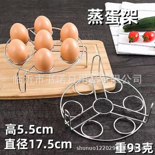 18 Steamed Egg Rack Egg Steamed Rack High Foot Steamed Egg Rack Water Steamed Vegetable Rack Wholesale