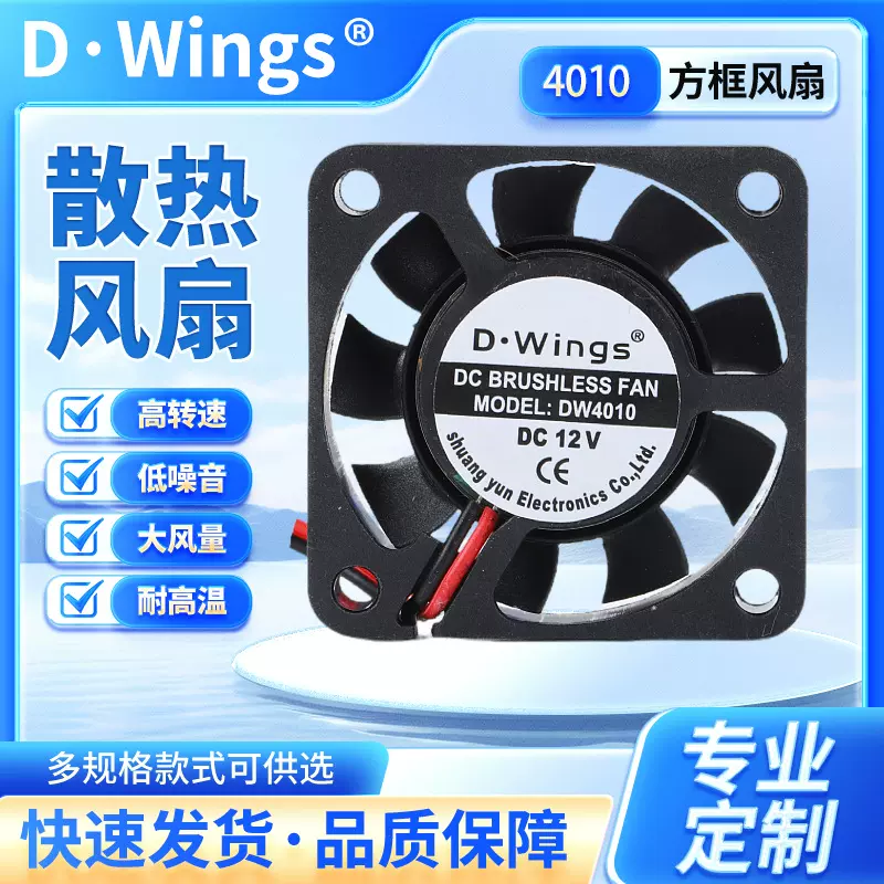 4010散热风扇5V12V24V9叶逆变器充电器加湿器3D打印机工厂批发