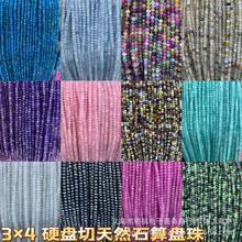 3&times;4mmӲ�P������P���Ƭˮ����Ȼ��ʯ�۾��Ͼ����DIY�Ʒ���