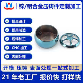 锌合金压铸加工蓝牙音响音箱外壳壳体配件精密压铸加工
