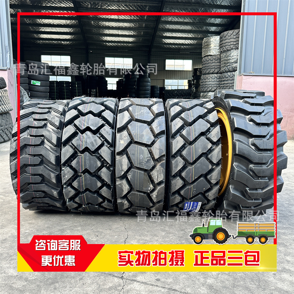 DUHOW12-R16.5 10-R16.5 14-17.5扫路机滑移装载机越野叉车轮胎