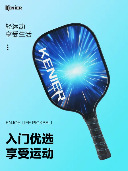 Pickleball Racket Pickleball Adult Cricket Racket Set Competition Grade Poplar