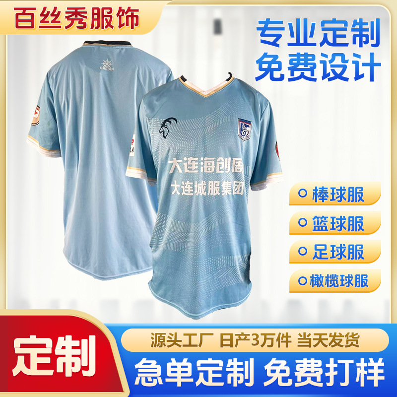 Impresión digital 3D de cuello en V ropa de fútbol transpirable Copa del Mundo deportiva camiseta de fútbol de manga corta