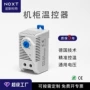 机械式温度kts111配电柜温控器
