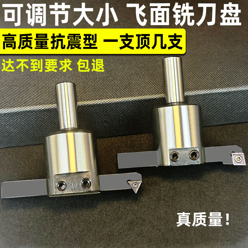 加工飞面平面端面铣刀盘 CNC数控铣床可调节大小飞面光面刀杆