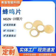 18MM ビープピース、2 ピース、圧電セラミックピース、カードスワイプ機、血糖計、サウンドピース、ワイヤー銅ピース付き