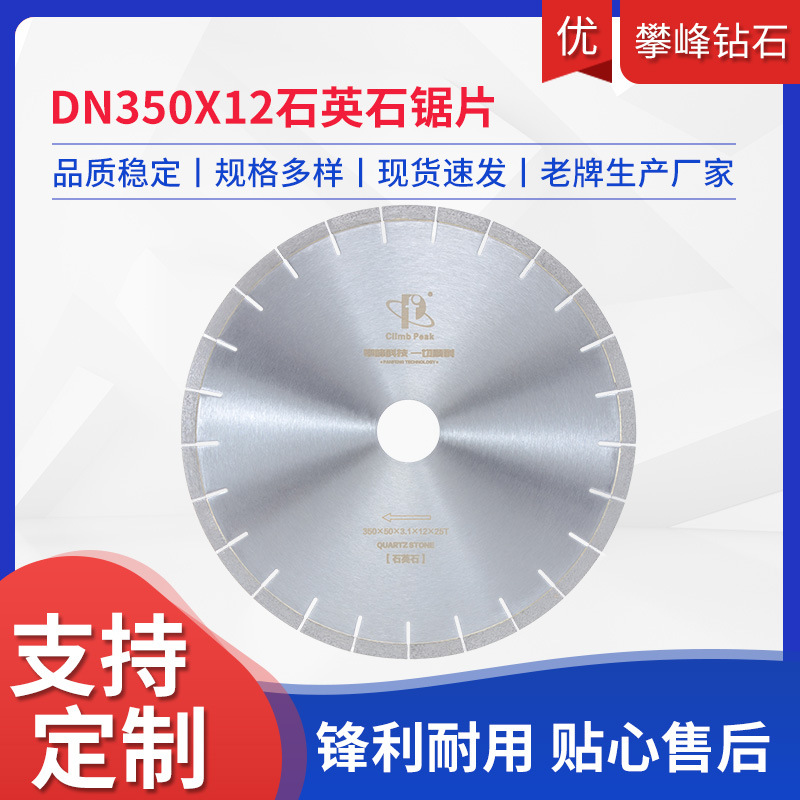 DN350*12石英石锯片切割片石材打磨抛光树脂磨片石英石锯片供应