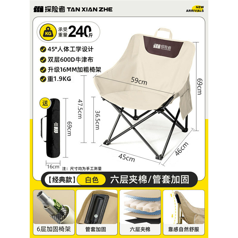 Creamy-white QQ chair [29081]]