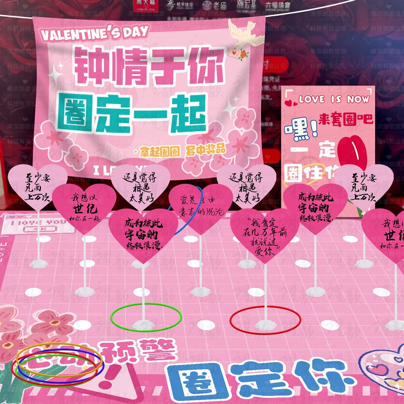 Valentine's Day themed decoration and atmosphere setup for shopping malls, stores, and restaurants, including props for check-in activities and ring toss games Valentine's Day themed decoration and atmosphere setup for shopping malls, stores, and restaurants, including props for check-in activities and ring toss games