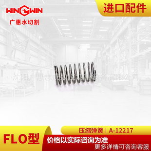 ���V�ݡ�ˮ����� ˮ�и�ֱ�� 1��FLO��������s����A-12217