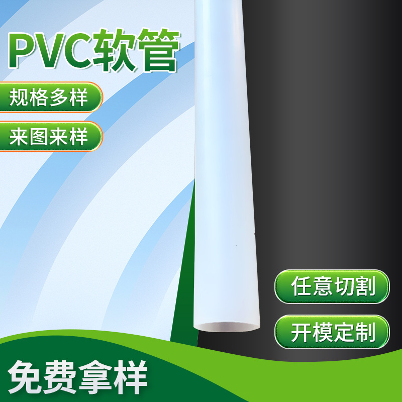发光棒鱼漂用管 机械用管pe/pp管 塑料平水PVC软管支撑管，包装管
