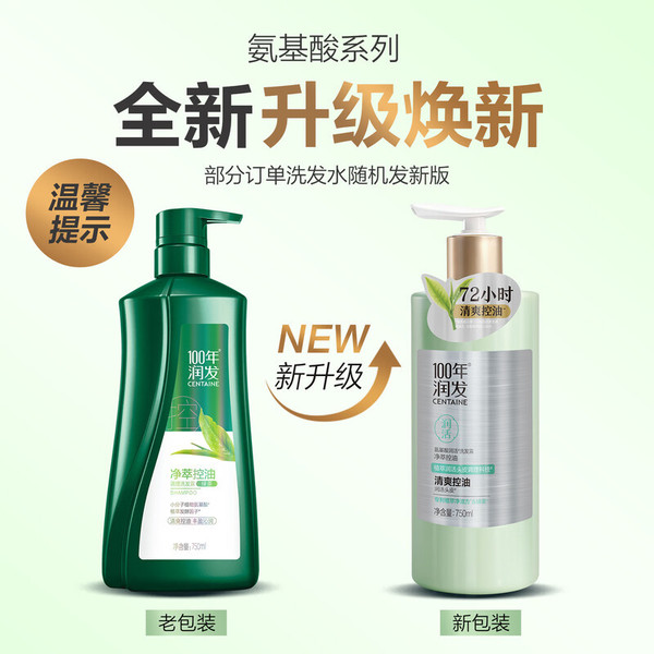 Conditioner