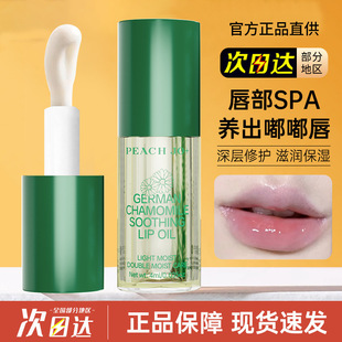 PEACH JO+��ʽ��ʾ��澏�o���ͱ����̝��aˮ�ﶬ�����Ѵ������l
