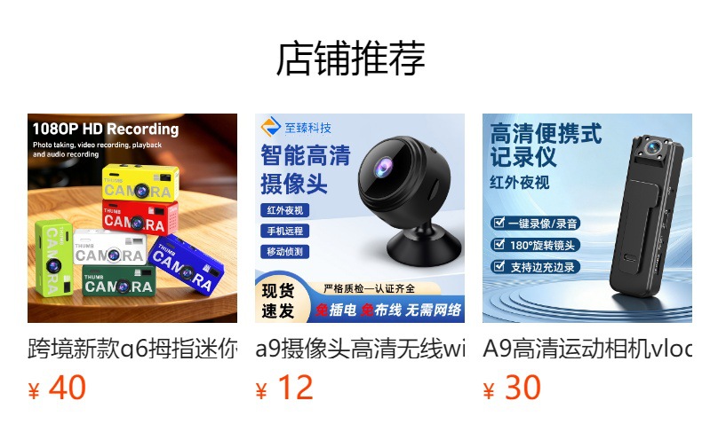 智能摄像头小巧远程家用监控红外夜视双向对讲跨境高清WiFi摄像机