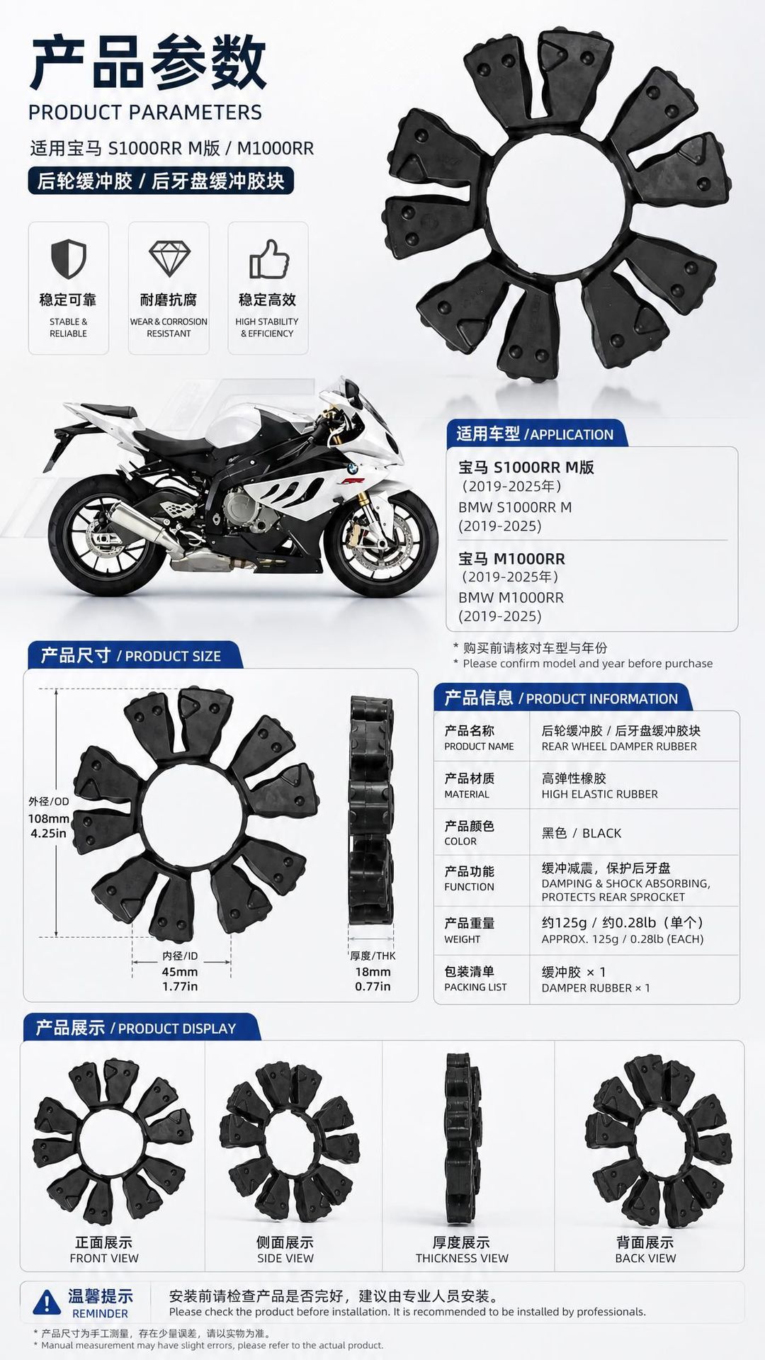 Motorcycle Accessories Bmw S1000Rrm Version M1000Rr Rear Wheel Buffer Rubber Black Rubber Rear Sprocket 19-26