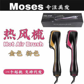 跨境多功能直发梳二合一卷发棒自动吹风直发器负离子不伤发热风梳