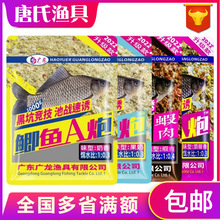 广龙鲫鱼A炮鲫鱼散炮饵料黑坑黄金鲫工程鲫鱼饵料果奶香土鲫散炮