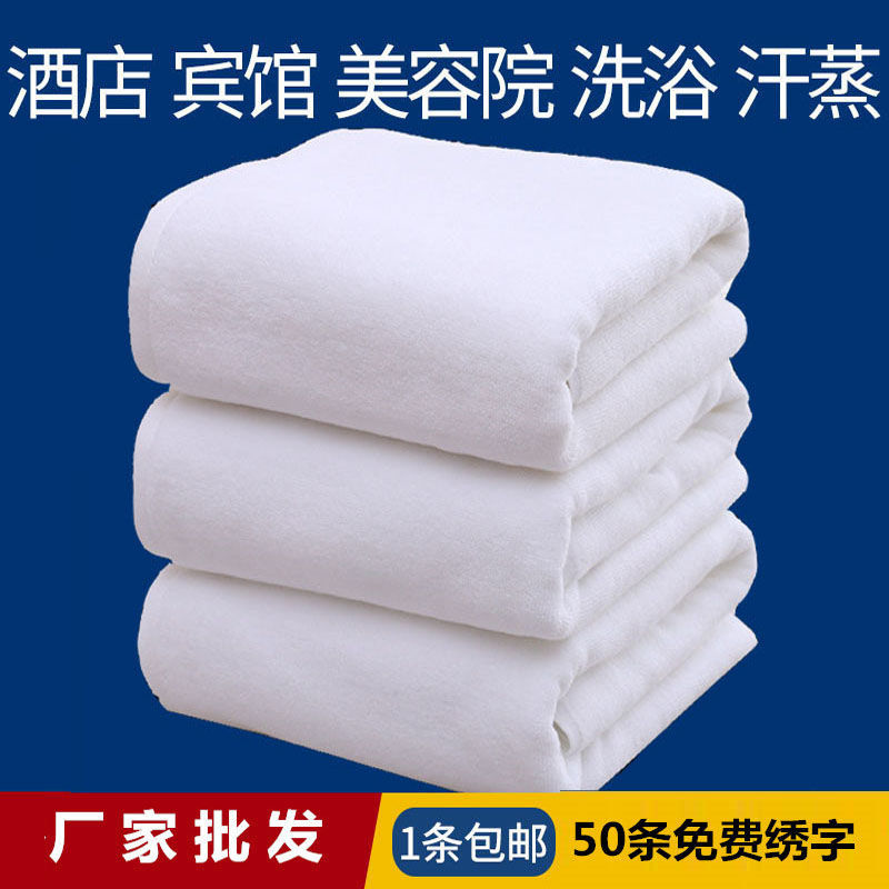 white cotton soft bath towel