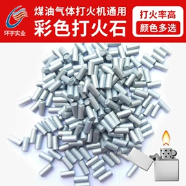 打火机配件;其他户外用品