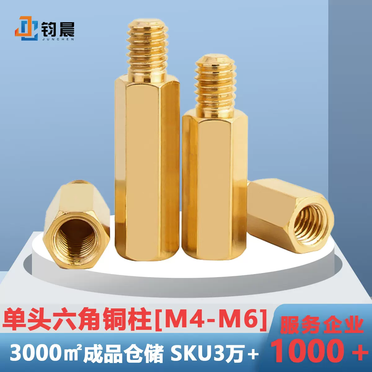 M4M5M6M8单通六角铜柱单头六边形柱PCB板支撑柱阴阳铜螺柱隔离柱