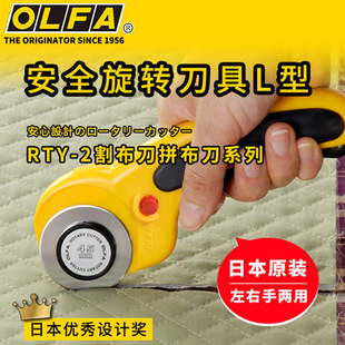 OLFA�����A��ȫ�L��RTY-2/DX��Ƥ��݆���ò��A��45mm�и������