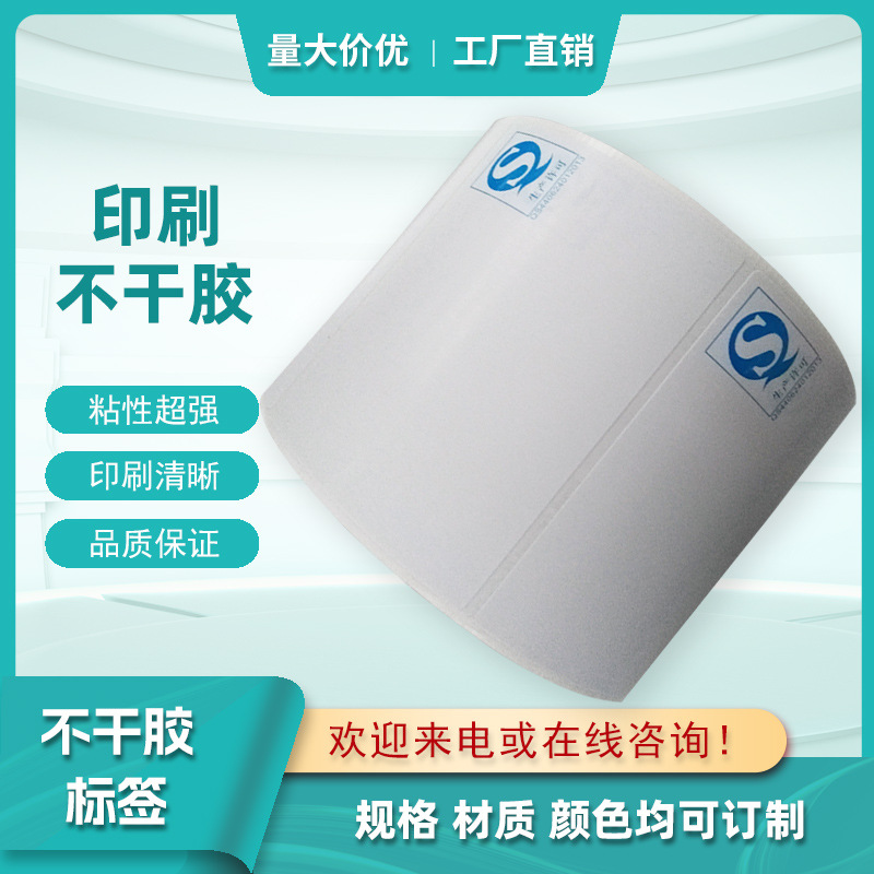 QS铜板纸标签印刷 产品合格证标签印刷 商标标志标签印刷