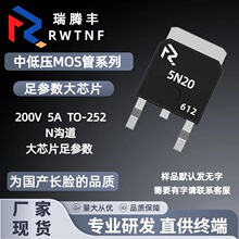 RWTNF/���ڷ�5N20 N����200V 5A��ƬMOS��TO-252 �������оƬ