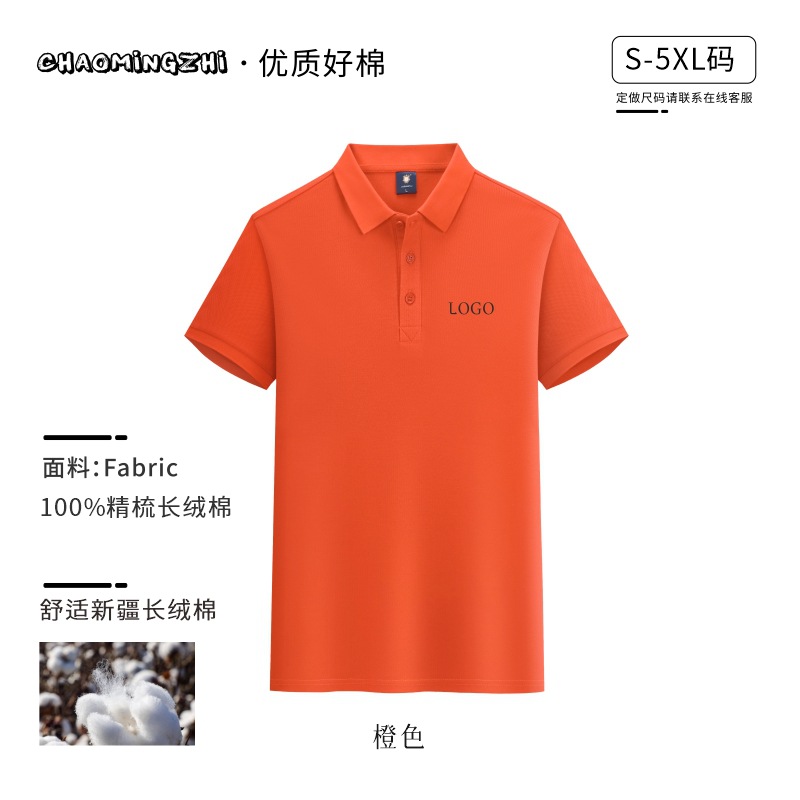 (코밍 코튼) 226 클래식 반팔-오렌지